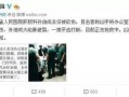 医院爆料视频最新消息大全,揭秘医疗行业背后真相